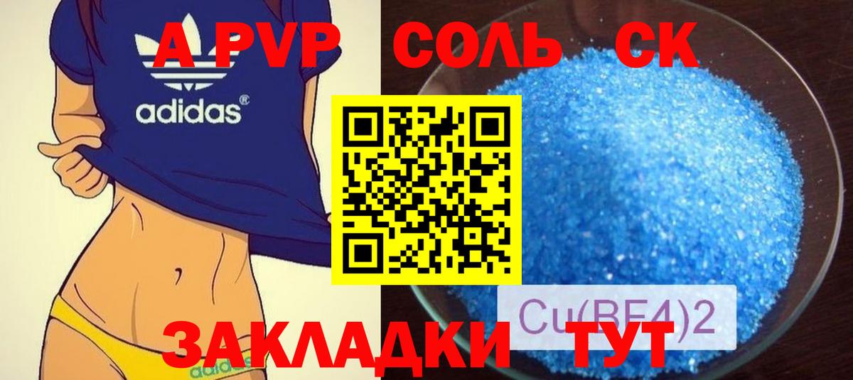 A-PVP СК  Альфа ПВП Crystall  Выкса  Вход с VPN  Alpha-PVP VHQ 