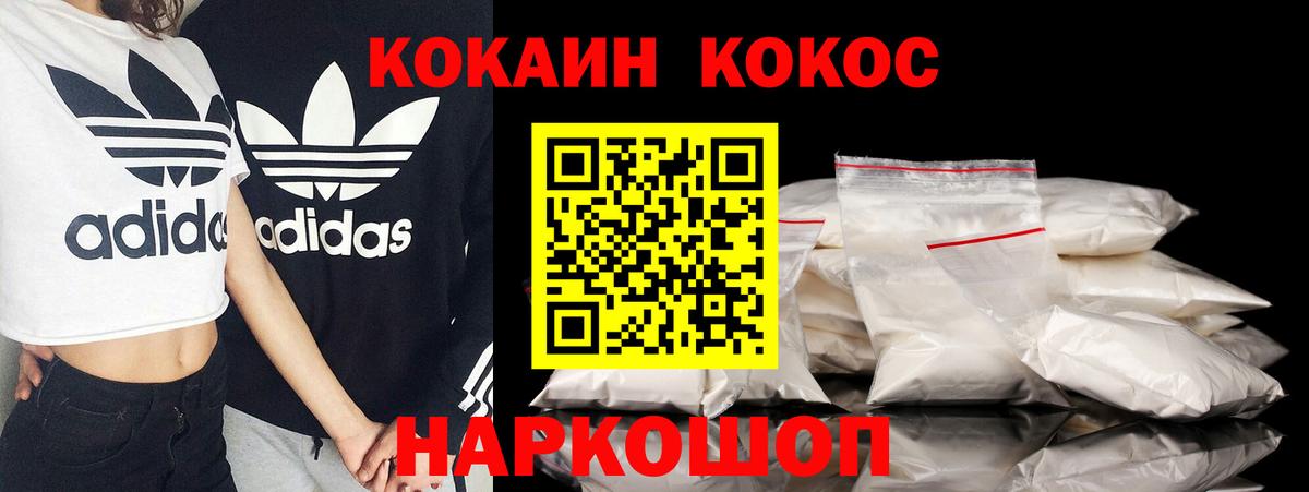 КОКАИН Перу  Cocaine 97%  Вход с VPN  КОКАИН  Выкса 