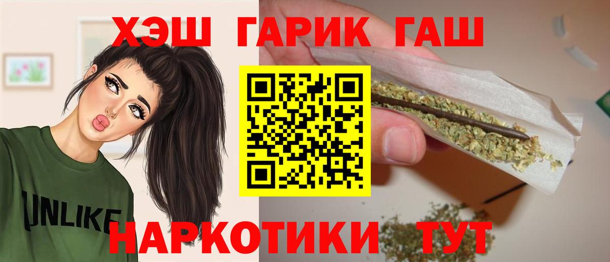 ГАШИШ гашик  Вход с VPN  Выкса 
