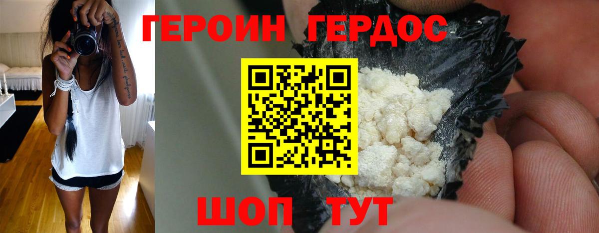 Героин афганец Выкса