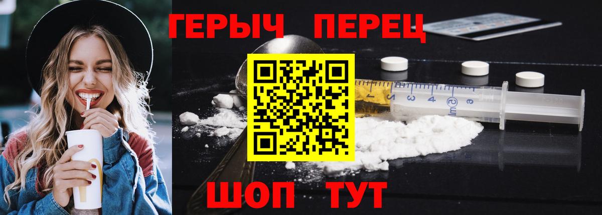 ГЕРОИН гречка  Вход с VPN  Выкса 