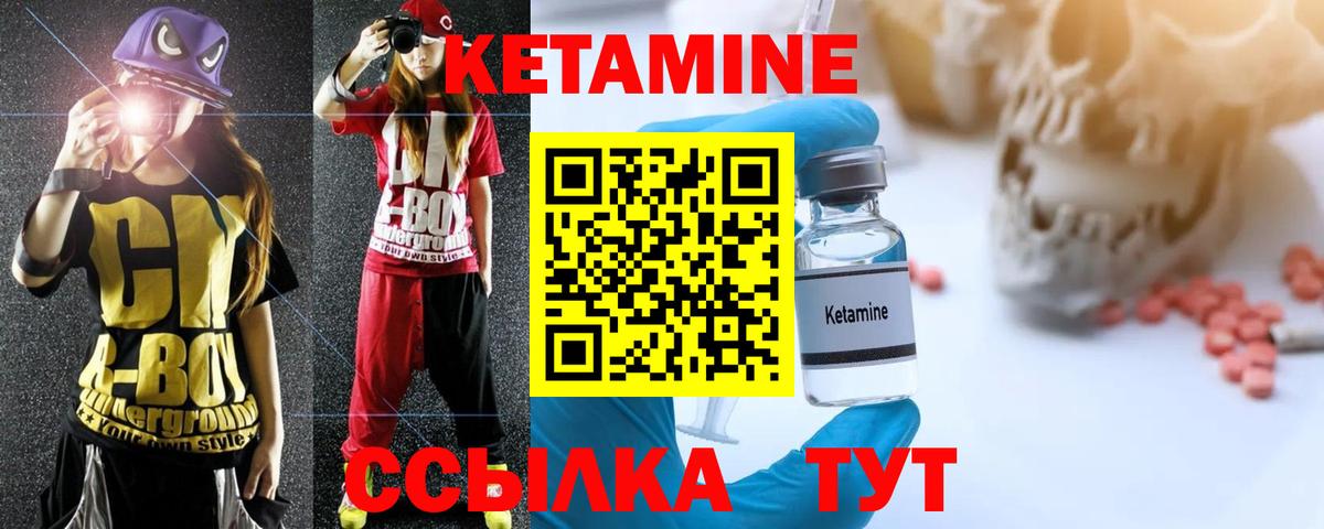 Кетамин VHQ Выкса