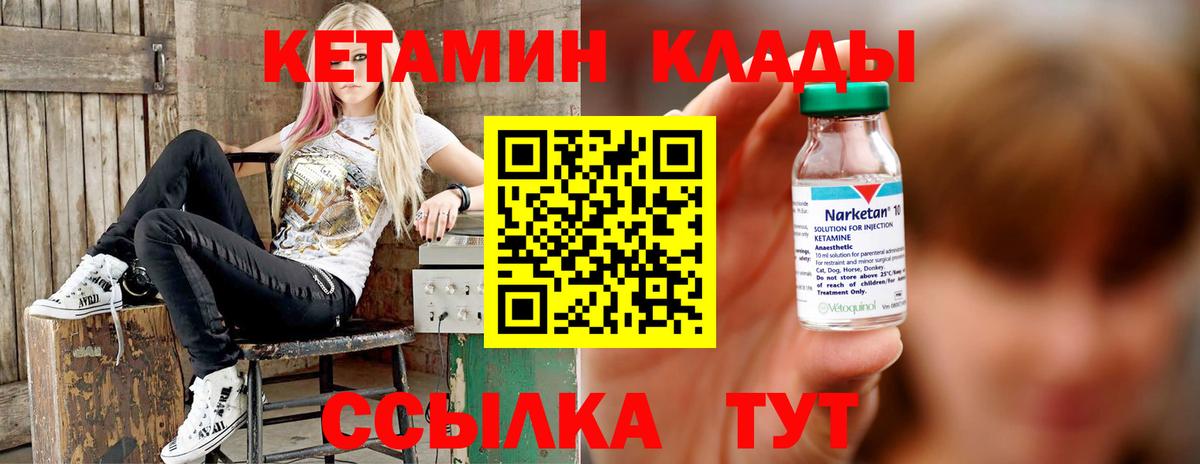 КЕТАМИН VHQ  Вход с VPN  ссылка на мегу зеркало  КЕТАМИН VHQ  маркетплейс официальный сайт  Выкса 