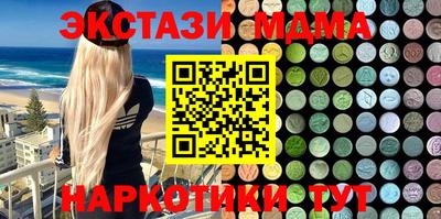экстази Мариинск