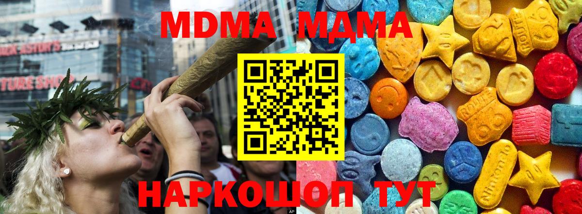 MDMA кристаллы  Вход с VPN  Выкса 
