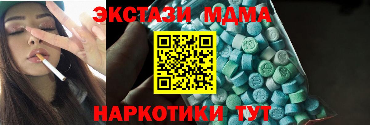 МДМА crystal Выкса