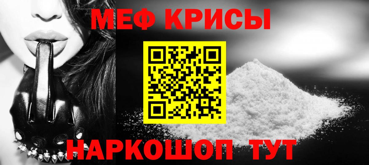 Мефедрон Выкса