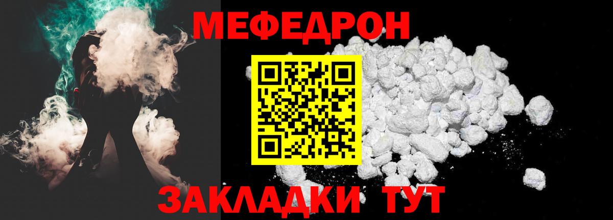 Выкса  Мефедрон  Меф 4 MMC  Вход с VPN  МЯУ-МЯУ  МЯУ-МЯУ мяу мяу 