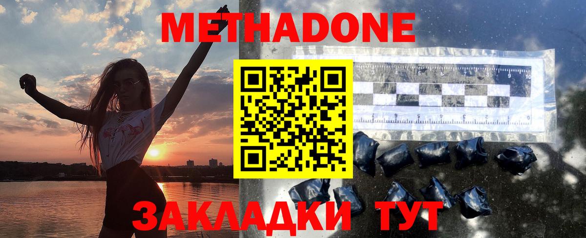 Метадон белоснежный Выкса