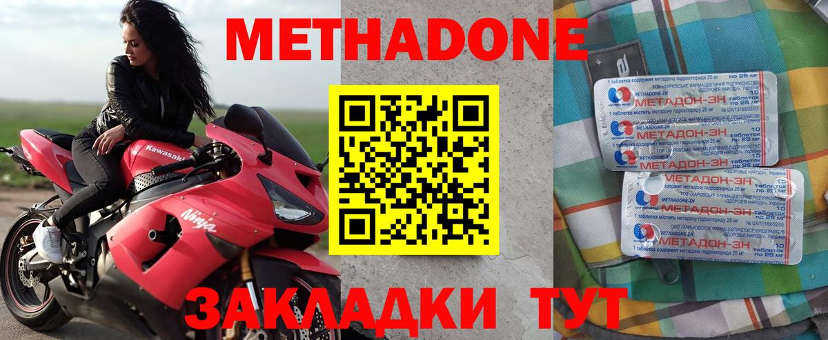 МЕТАДОН VHQ  МЕТАДОН белоснежный  МЕГА ССЫЛКА  Выкса  Вход с VPN 