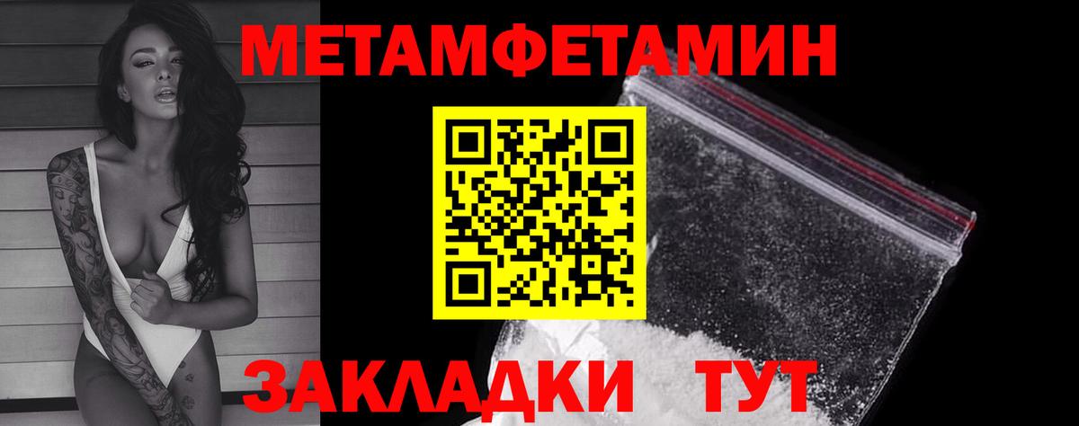 Первитин Декстрометамфетамин 99.9%  Вход с VPN  Выкса 