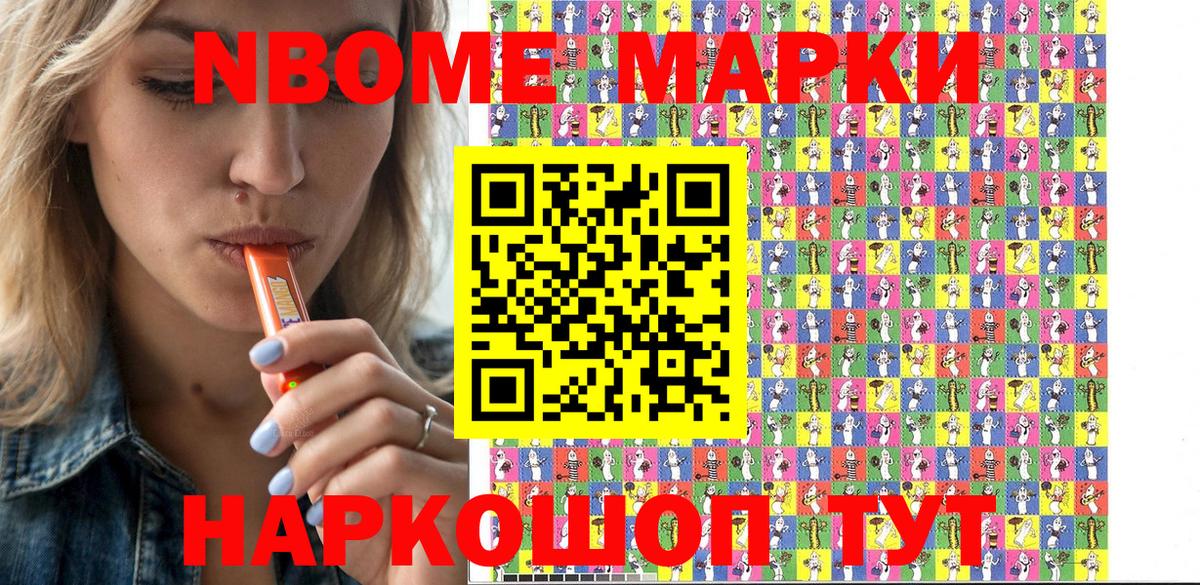 Наркотические марки  Марки 25I-NBOMe 1,5мг  Вход с VPN  Выкса 
