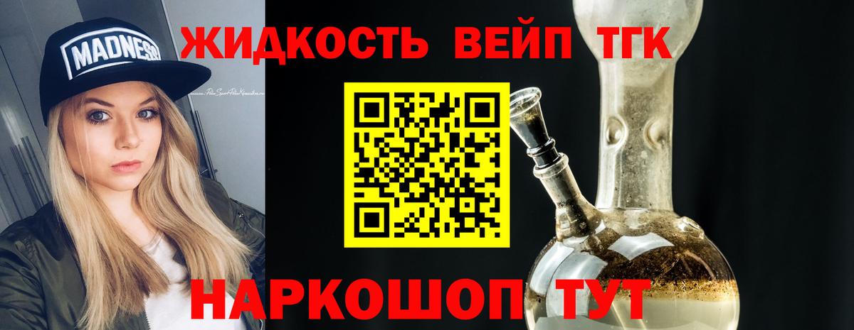 ТГК THC oil  цены наркотик  Выкса  Вход с VPN 